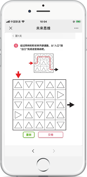 随堂测试题目