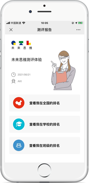 随堂测试报告