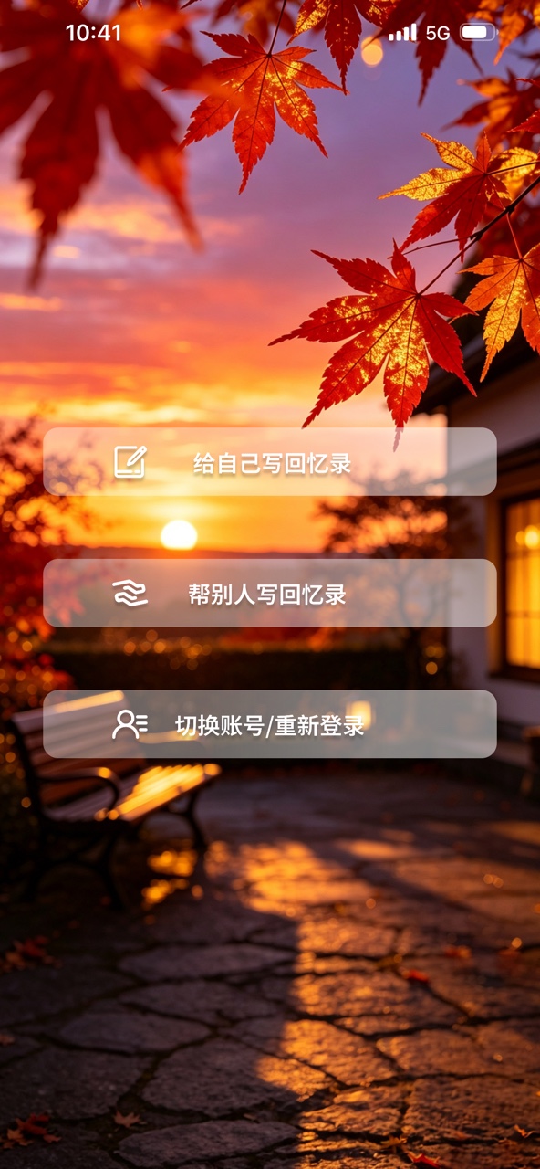 人生影画APP